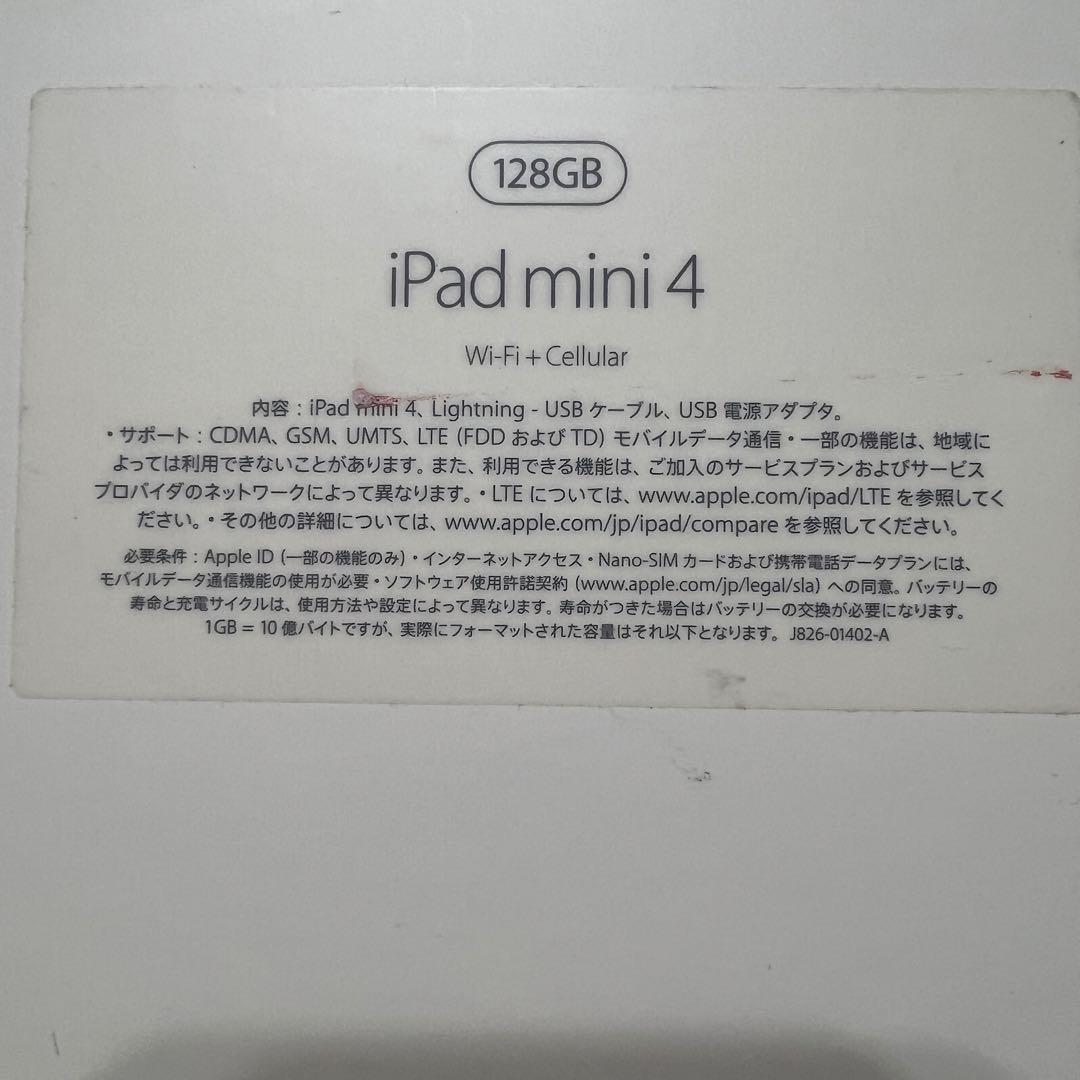 iPad本体 128GB iPad mini 4 Wi-Fi+Celluar