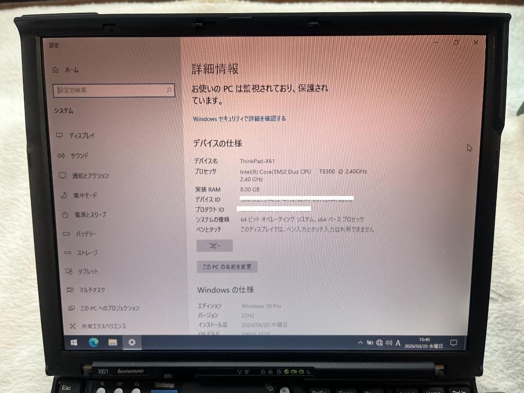 レノボ ThinkPad X61