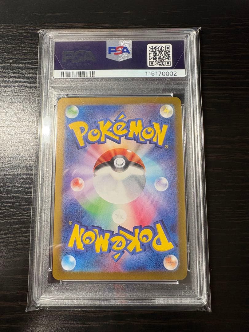 【PSA10】Nのレシラム AR SV9 バトルパートナーズ 109/100