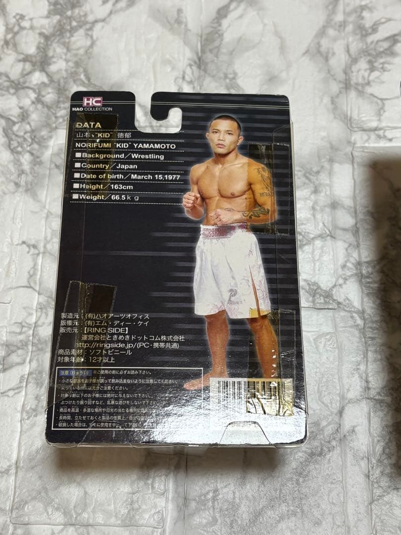 ⭐︎未開封⭐︎　山本KID徳郁　吉田秀彦　ヴァンダレイシウバ フィギュア3体セット
