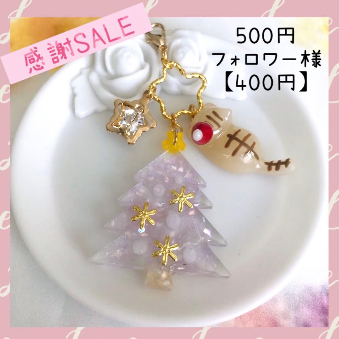 ♡感謝SALE♡じゃれねこちゃんとクリスマスツリーチャーム　茶とら×サンタ帽子