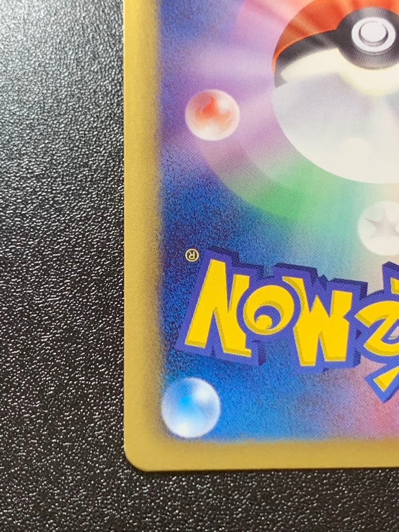 ピカチュウ 007/020U ポケモンカード