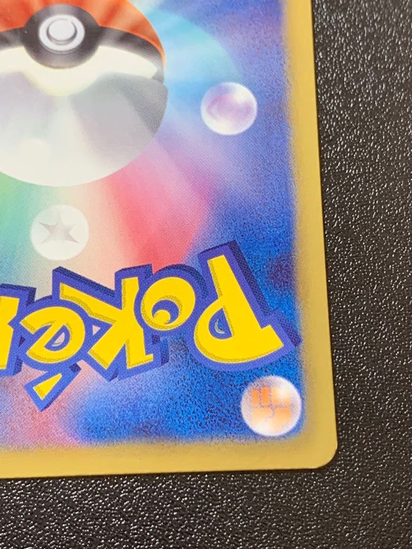 ピカチュウ 007/020U ポケモンカード