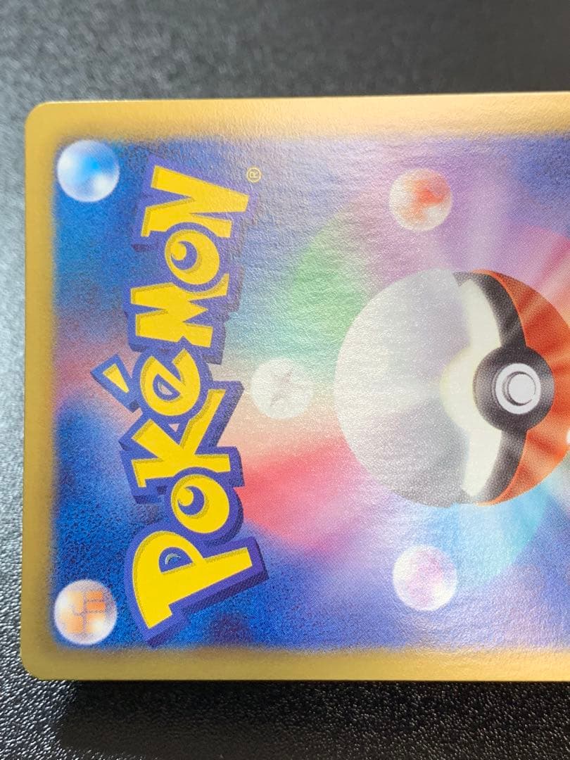 ピカチュウ 007/020U ポケモンカード