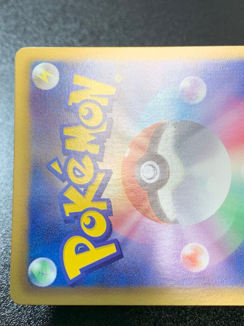 ピカチュウ 007/020U ポケモンカード