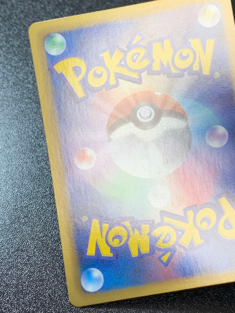 ピカチュウ 007/020U ポケモンカード