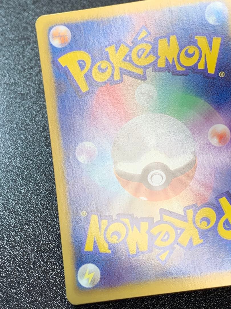 ピカチュウ 007/020U ポケモンカード