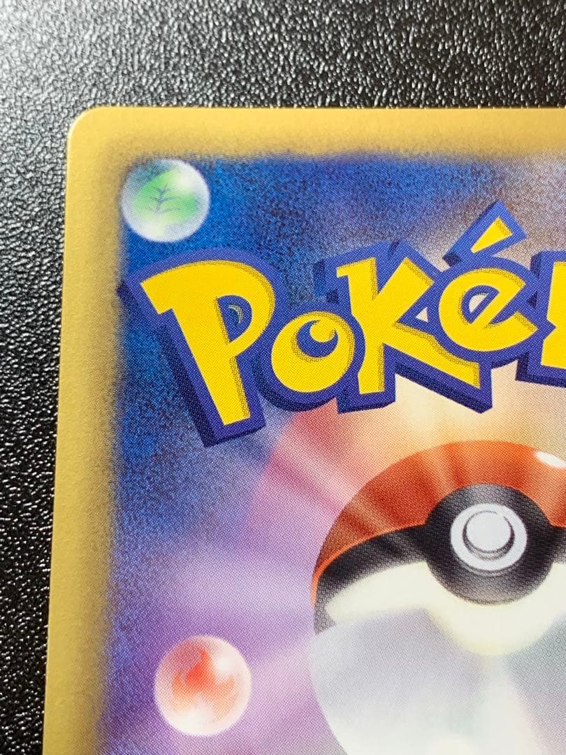 ピカチュウ 007/020U ポケモンカード