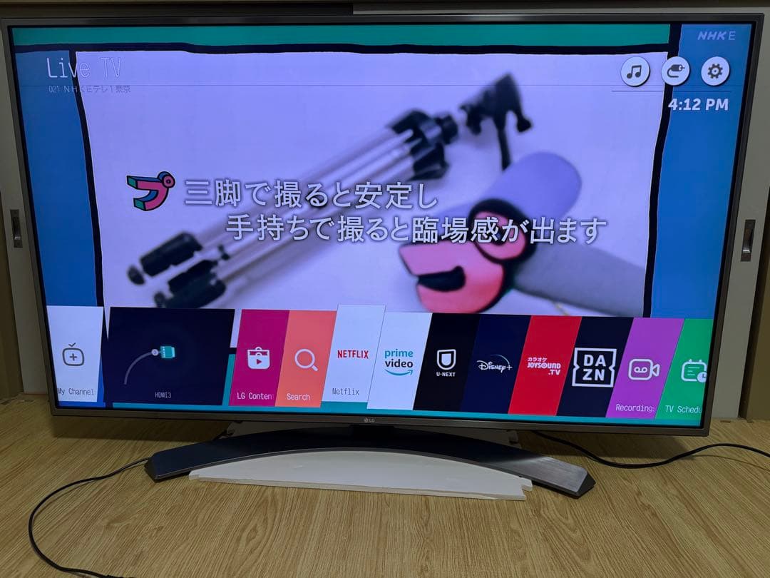 美品LG 55UH6500 55インチ　2016年製⭕️4Kネット動画テレビ