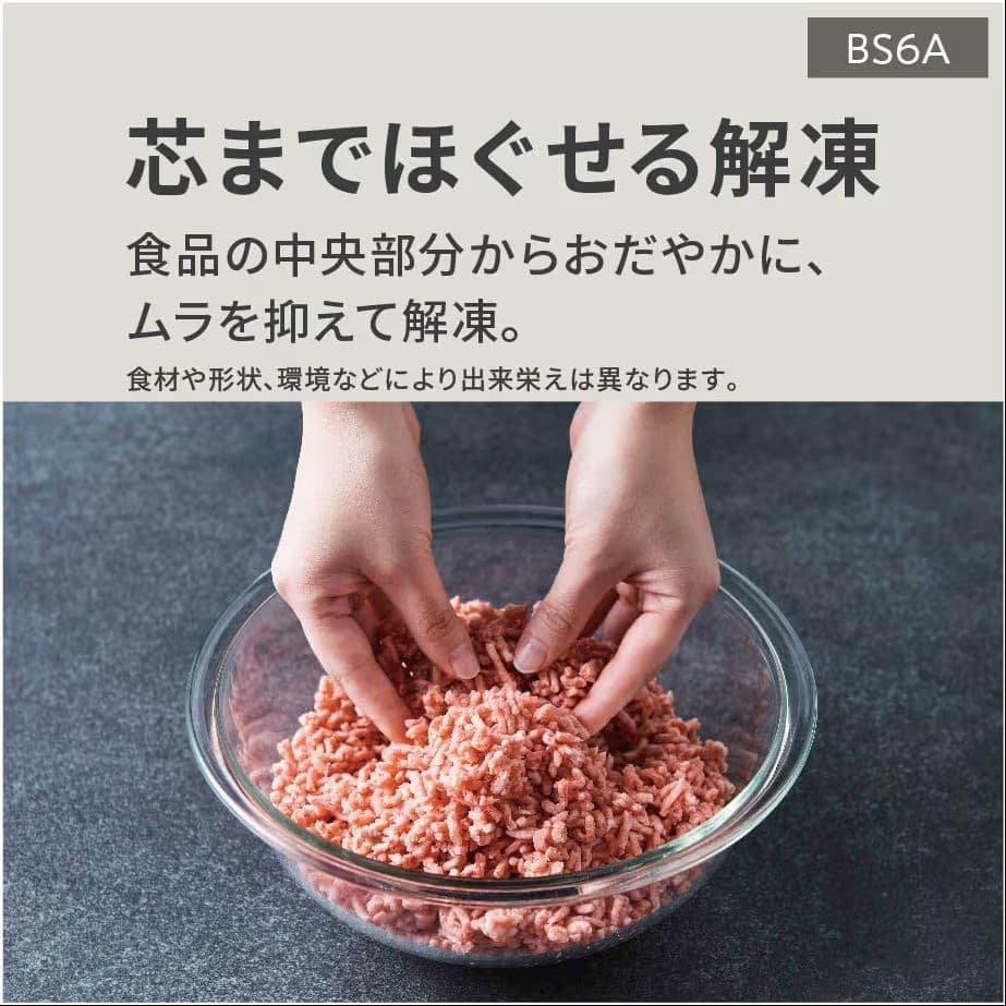 オーブンレンジ 全国配送無料 2023年 NE-BS6A ビストロ