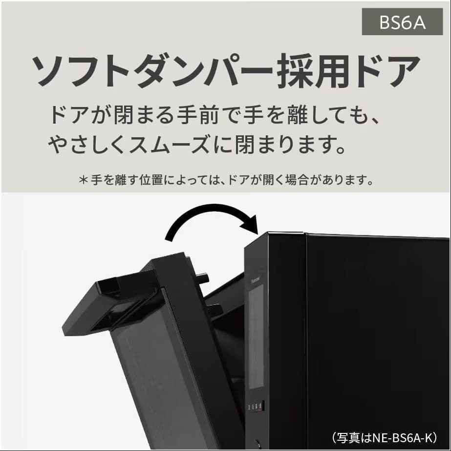 オーブンレンジ 全国配送無料 2023年 NE-BS6A ビストロ