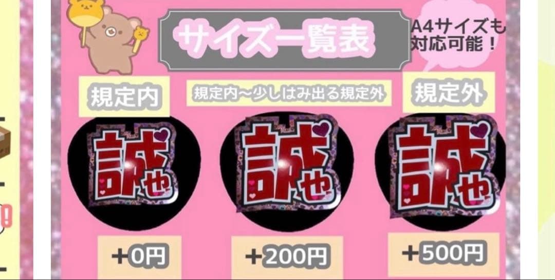 【4/17-18発送期限】(応レビ)(名✖️大小1ずつ1連厚紙装飾あり)むむっぽ様