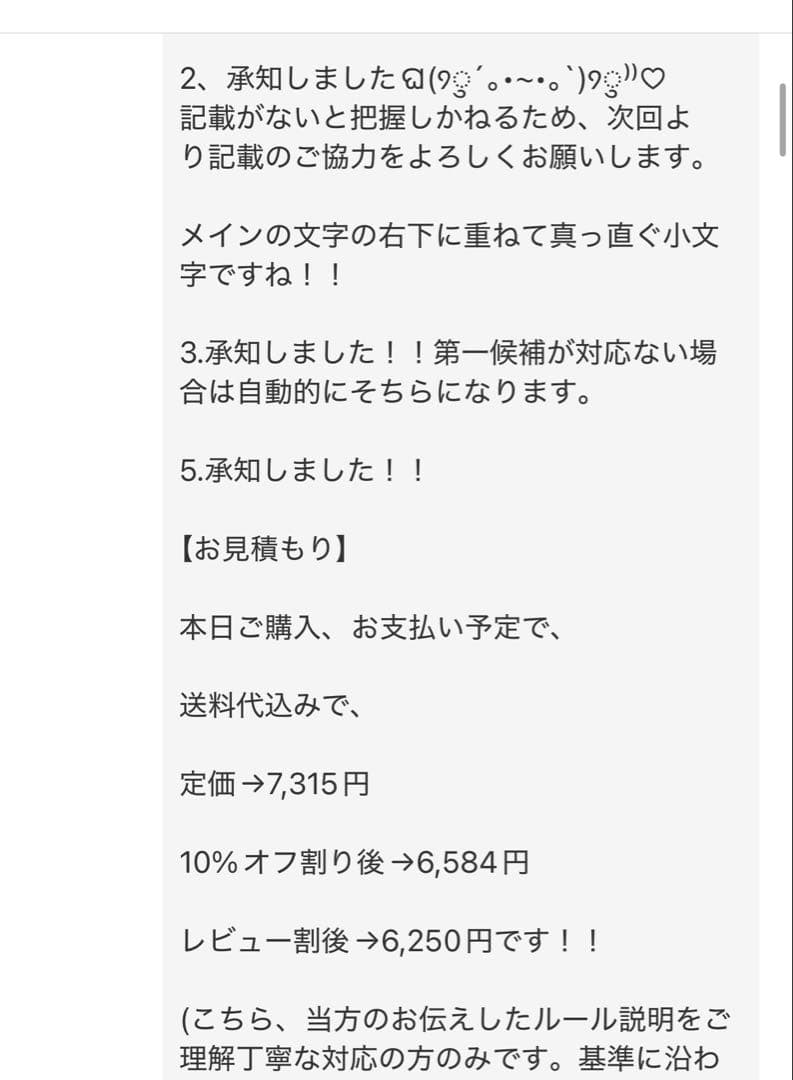 【4/17-18発送期限】(応レビ)(名✖️大小1ずつ1連厚紙装飾あり)むむっぽ様