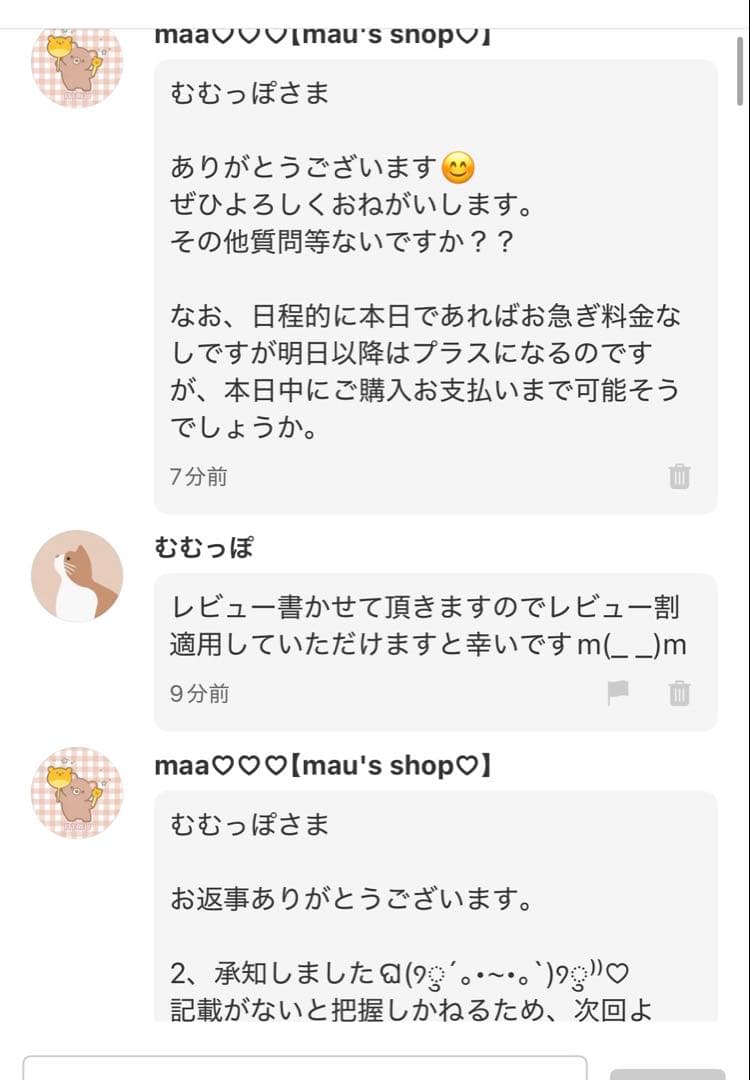 【4/17-18発送期限】(応レビ)(名✖️大小1ずつ1連厚紙装飾あり)むむっぽ様