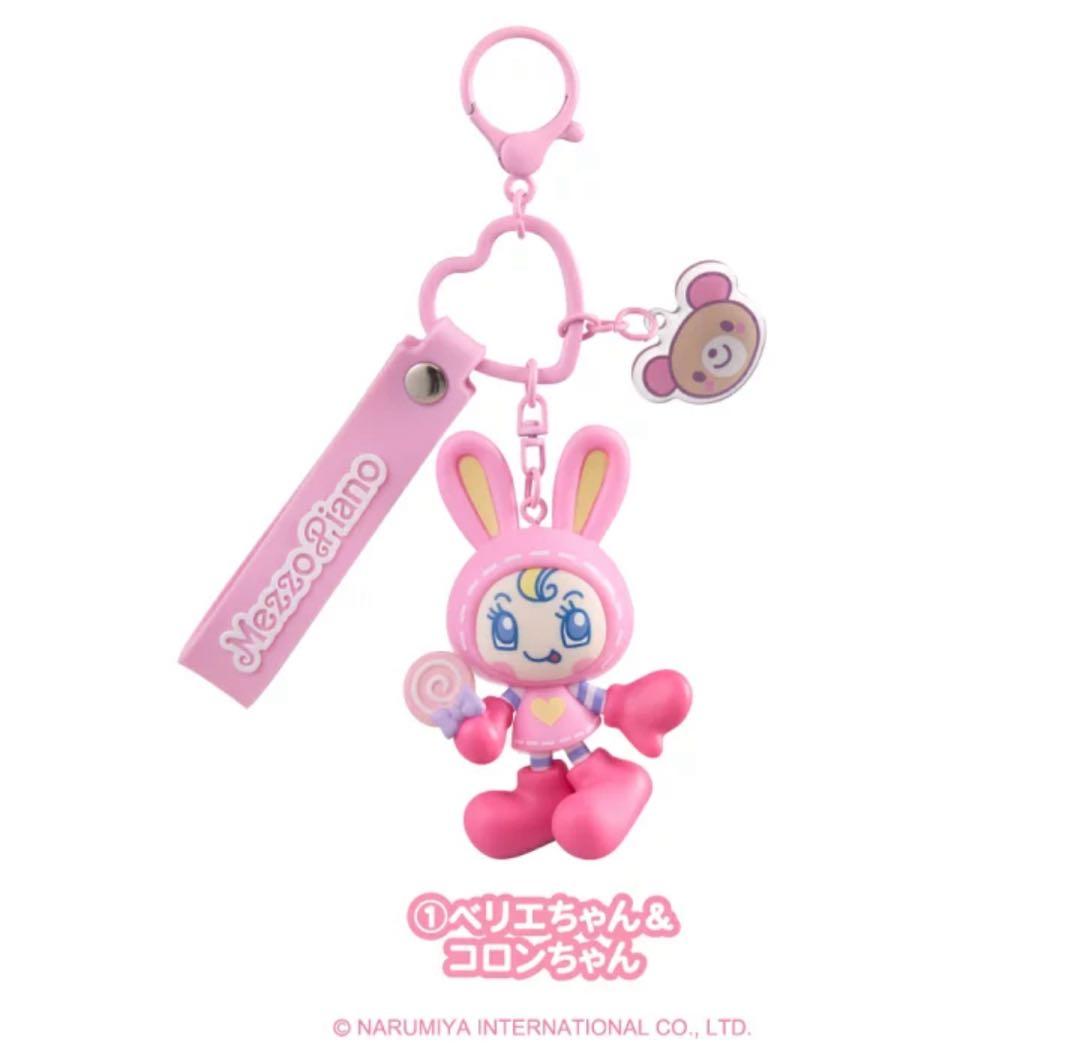 メゾピアノシークレットキャラチャーム 3種セット