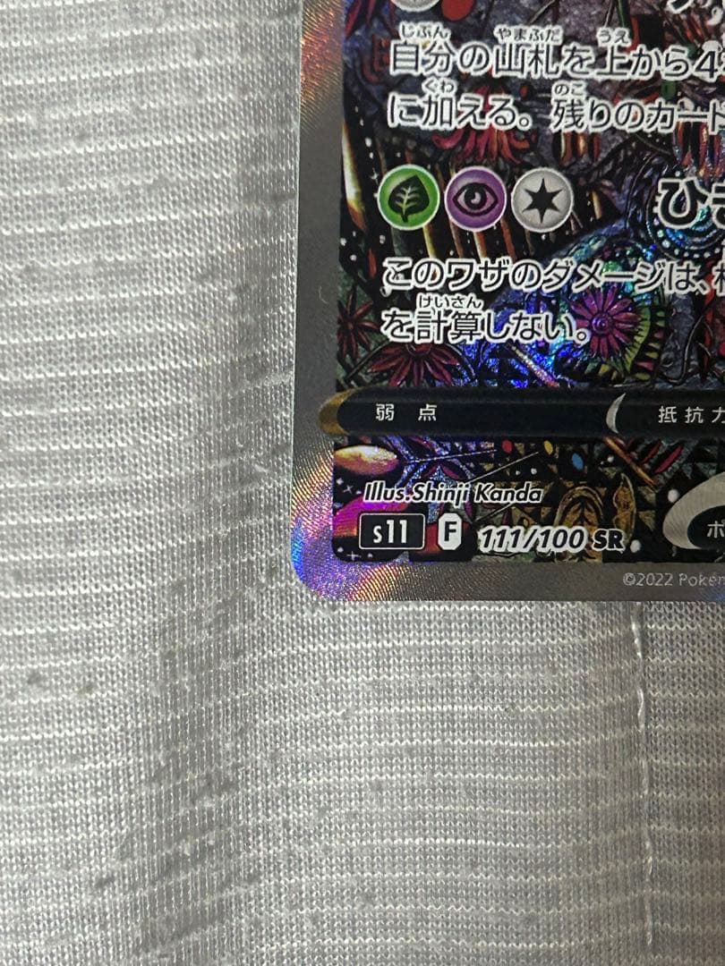は*こ様 ギラティナV SA