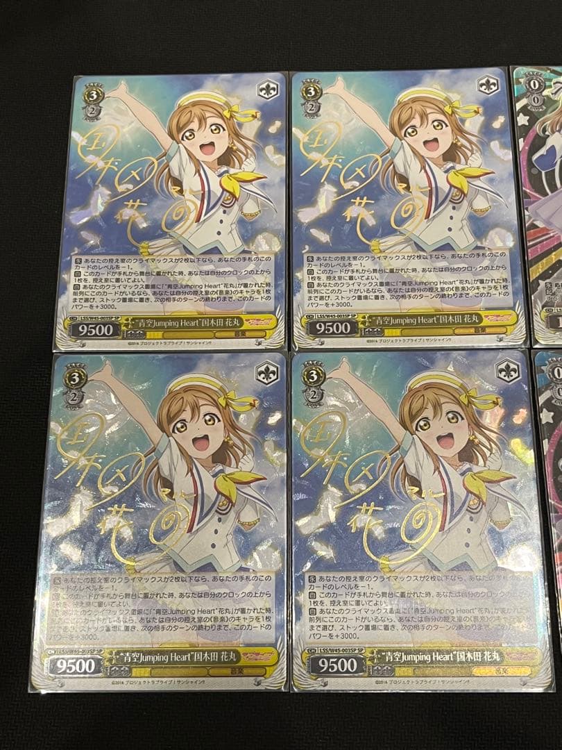 ヴァイス　国木田花丸　値段交渉あり