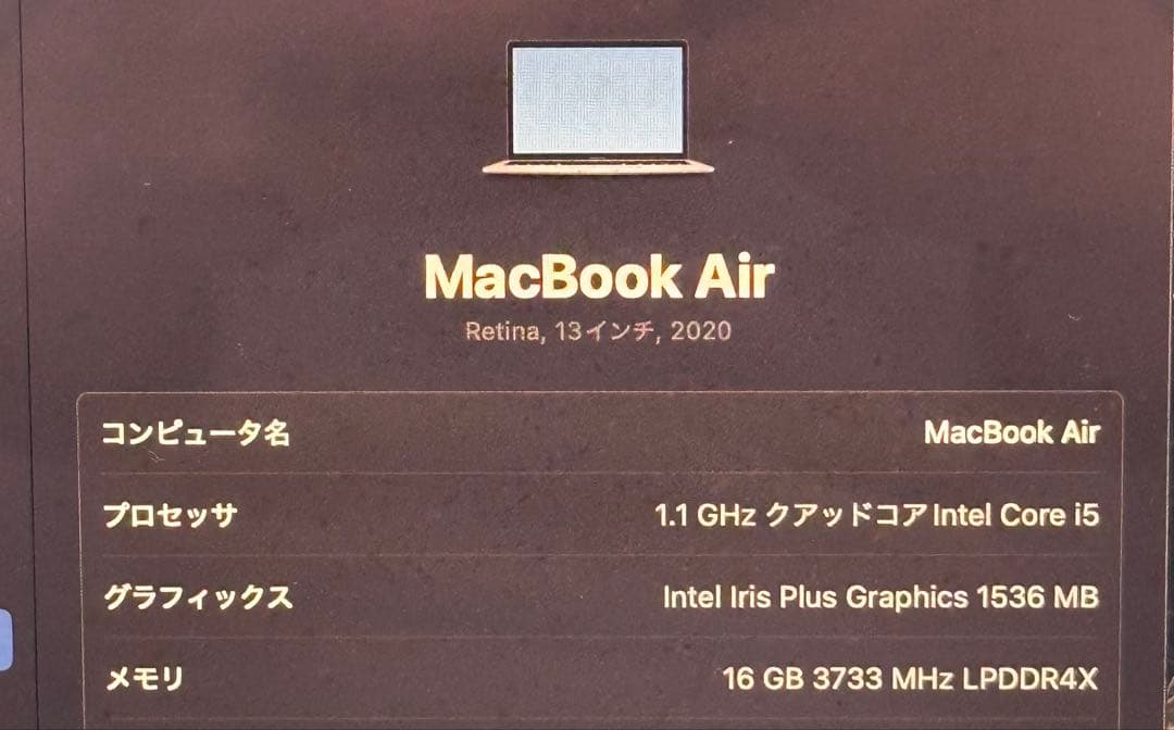 【美品　液晶・キーボード保護】MacBookAir 2020 16GB 充放電少
