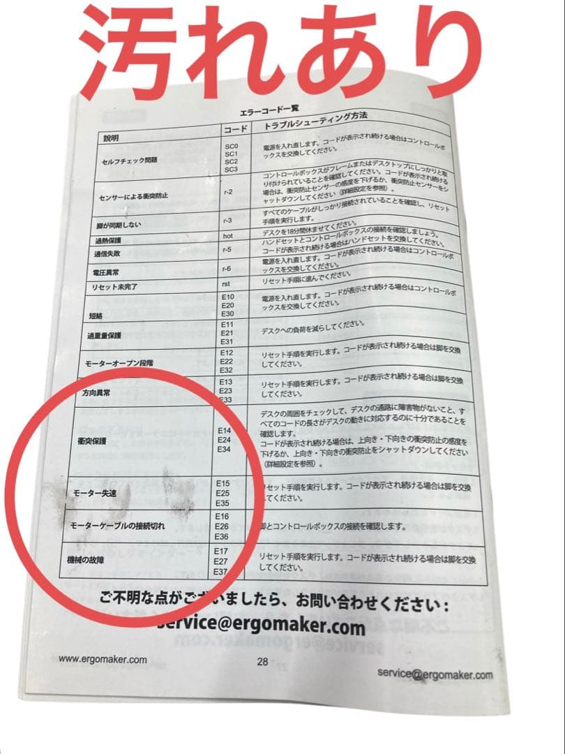 【開封未使用】 ERGOMAKER 電動昇降デスク スタンディングデスク 脚のみ