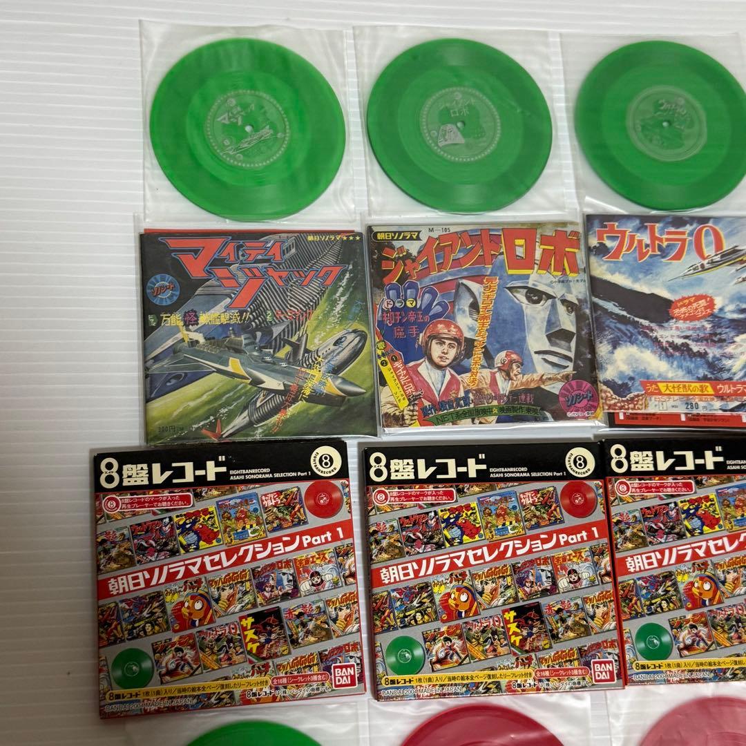 朝日ソノラマセレクションPart 1