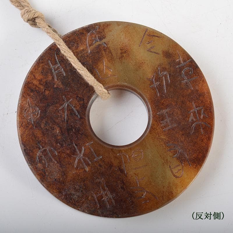 中国　玉石彫刻　漢詩刻　根付　紙鎮　玉器　C　7422E