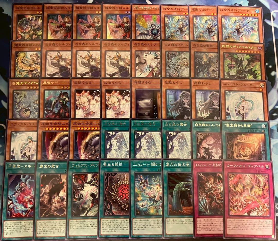 フォロワー様5%オフ　大会構築　白き森エルフェンノーツデッキ　②