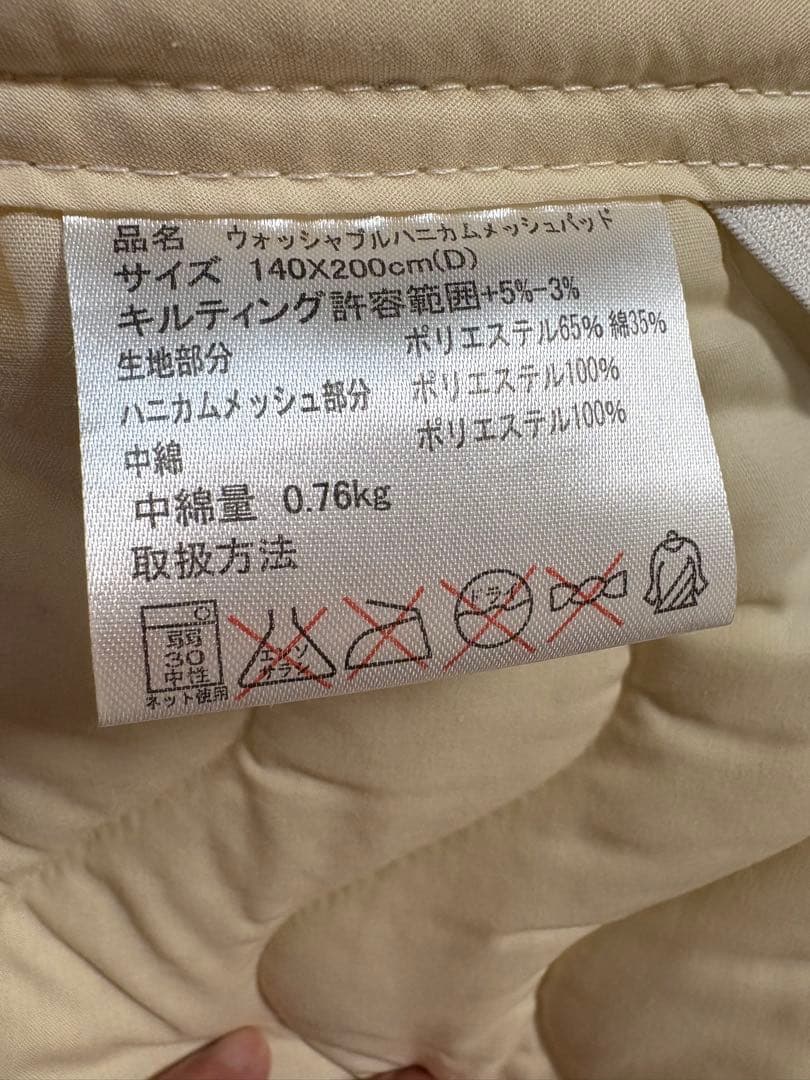 スリープセレクト・ウォッシャブルエアメッシュベッドパッド・ダブル②