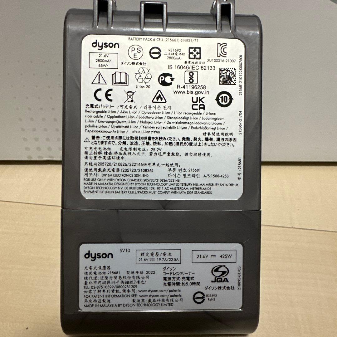 ダイソン掃除機バッテリー