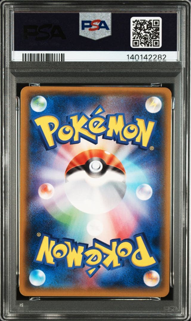 カイリューGX SR PSA10