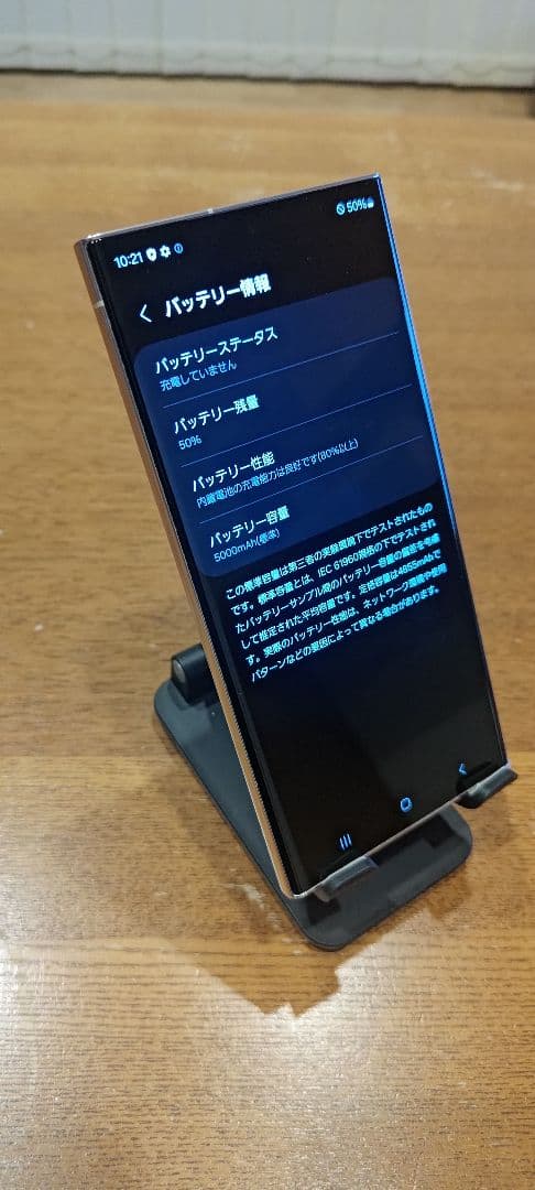 Samsung Galaxy S23 Ultra docomo クリーム③