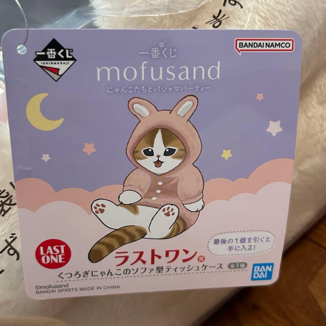 一番くじ モフサンド ラストワン テッシュケース A ライト C マグカップ