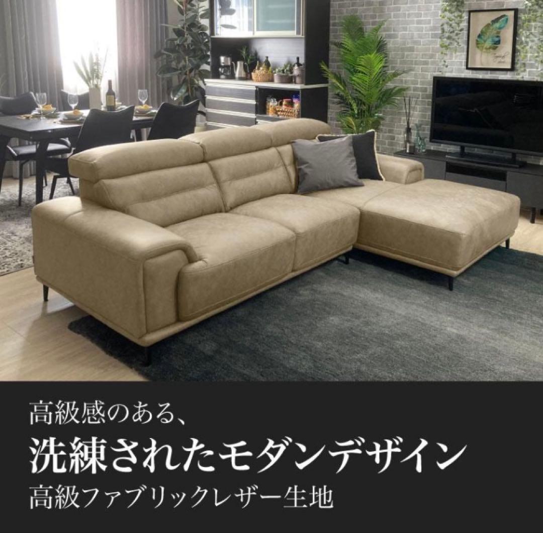 ファブリックレザーソファ 幅240cm 6段階ヘッドレスト