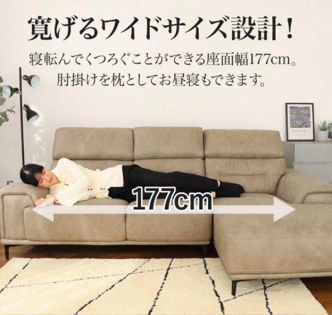 ファブリックレザーソファ 幅240cm 6段階ヘッドレスト