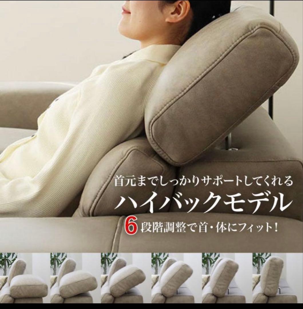 ファブリックレザーソファ 幅240cm 6段階ヘッドレスト