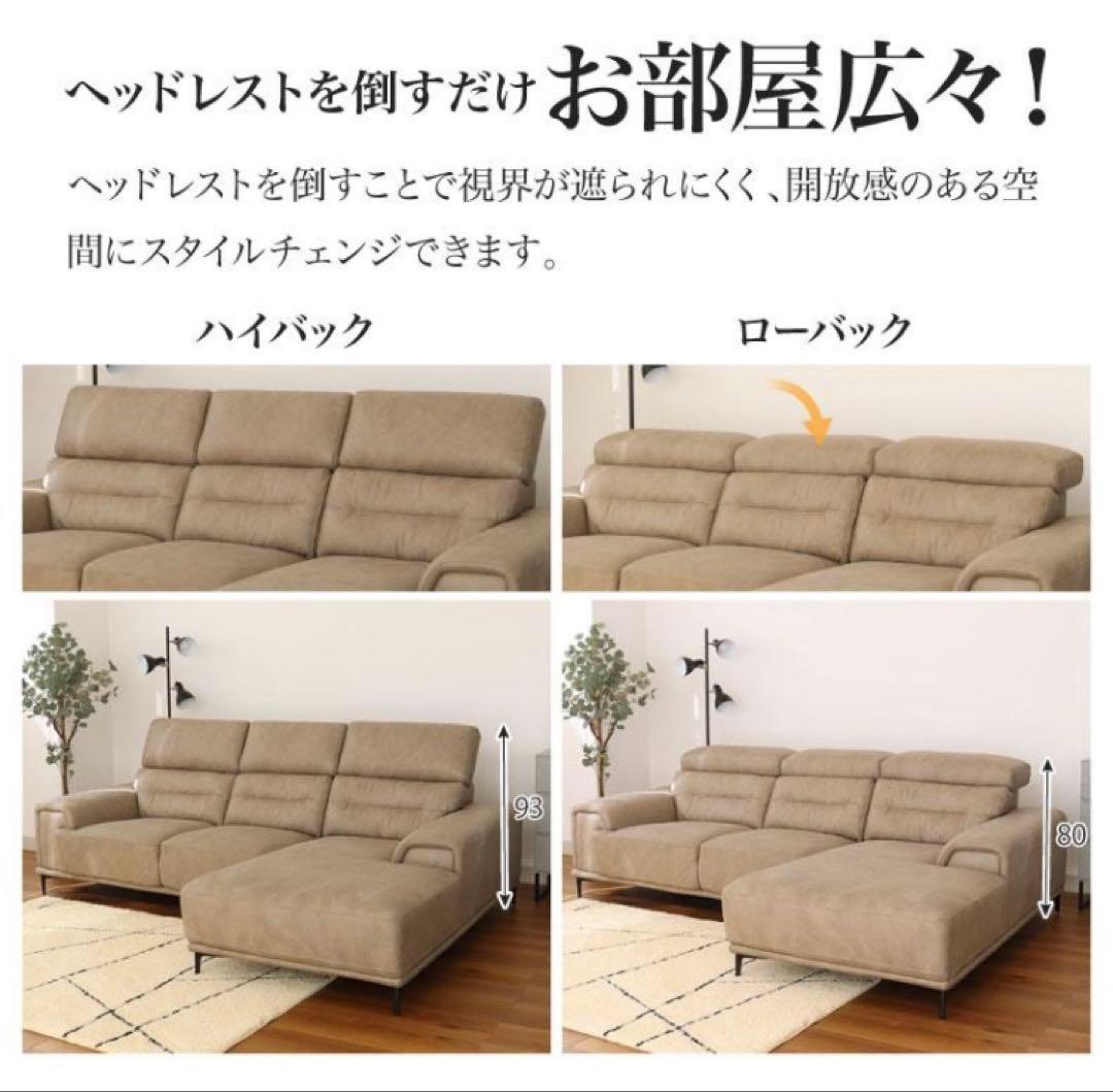 ファブリックレザーソファ 幅240cm 6段階ヘッドレスト