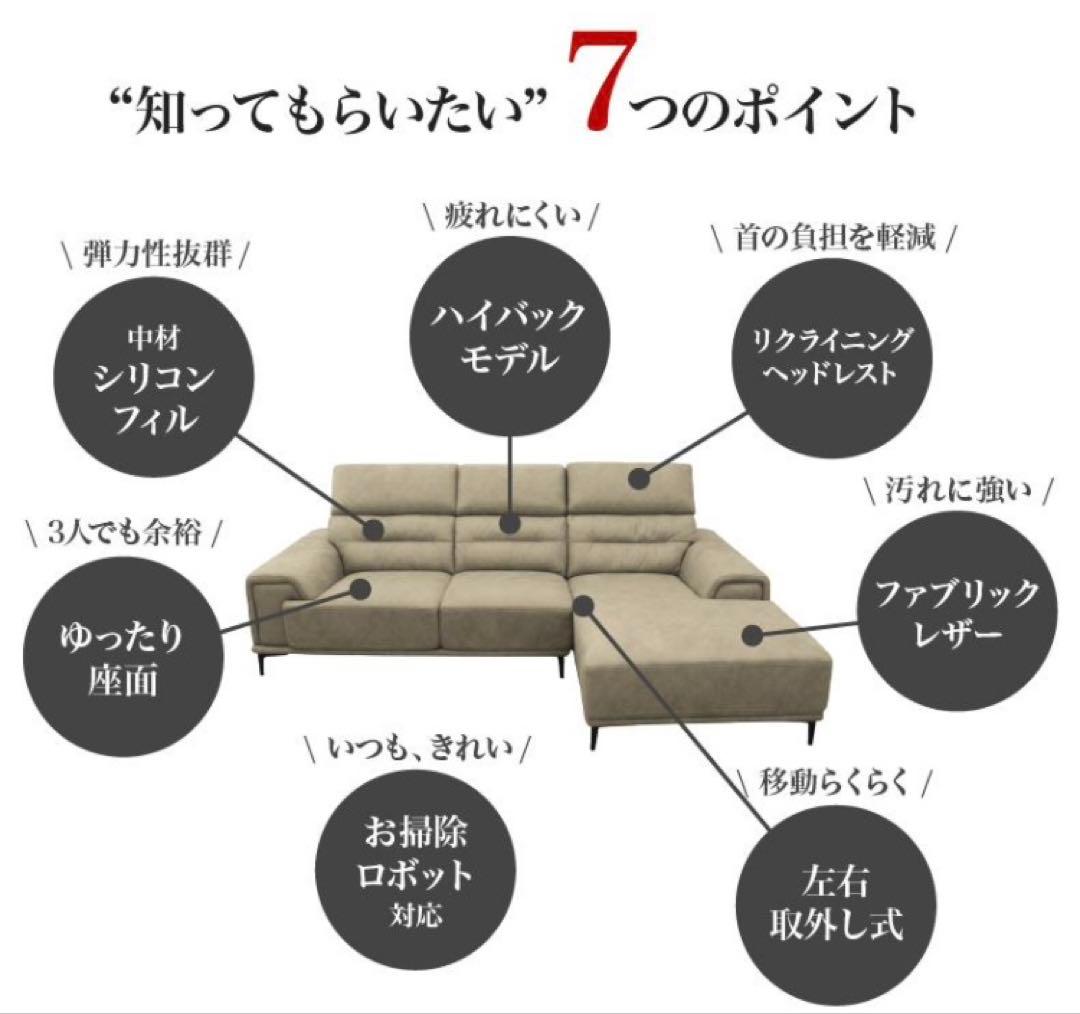 ファブリックレザーソファ 幅240cm 6段階ヘッドレスト