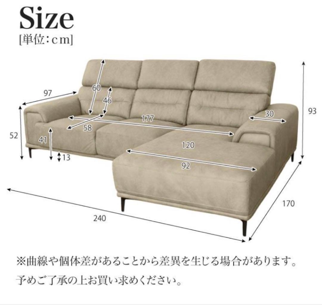 ファブリックレザーソファ 幅240cm 6段階ヘッドレスト