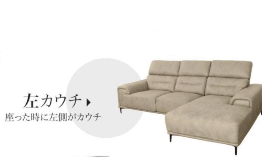 ファブリックレザーソファ 幅240cm 6段階ヘッドレスト