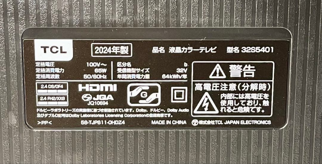 ②24年製　TCL 液晶カラーテレビ　2Kスマート液晶テレビ　S5401