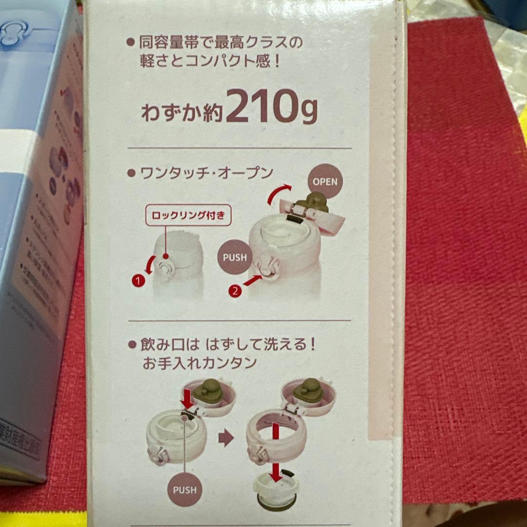 サーモス ピーコック ステンレスボトル 水筒0.5L 3点セット