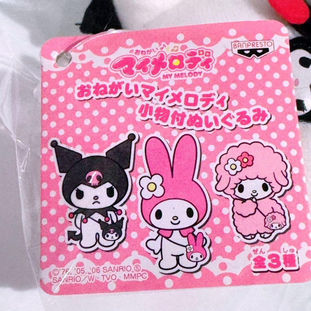 サンリオ★【新品】クロミちゃん おねがいマイメロディ ぬいぐるみ 非売品