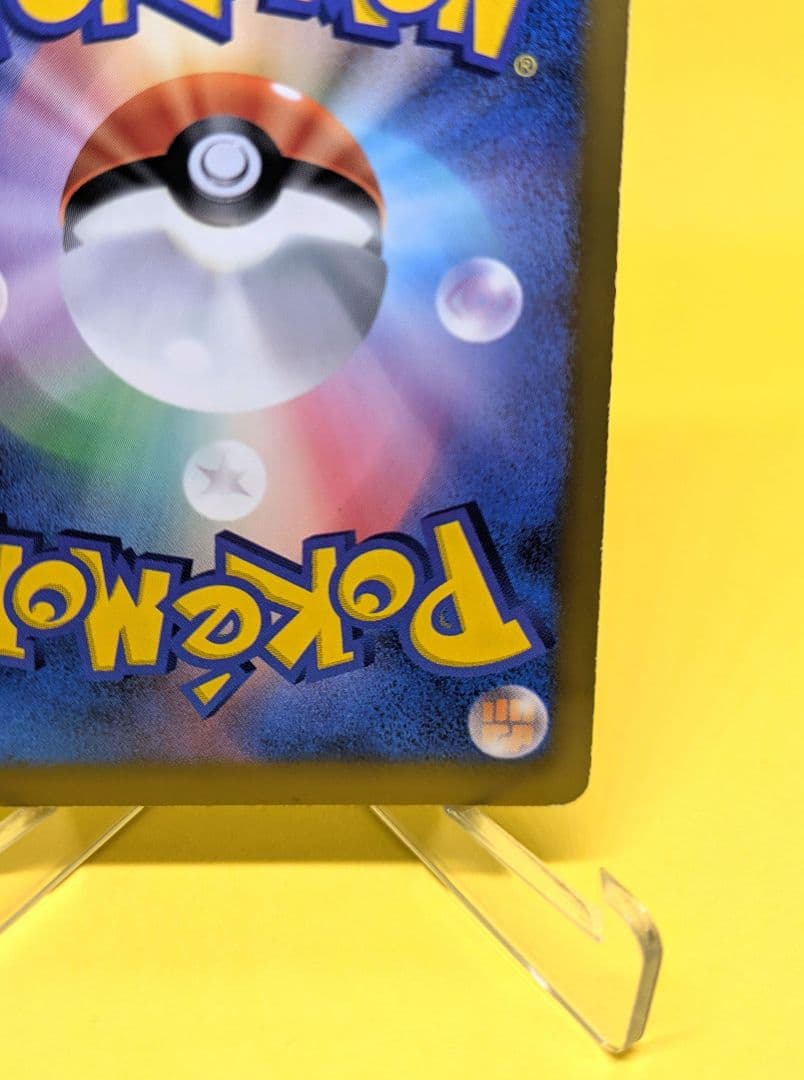 フウロ SR BW7 1ED 初版 プラズマゲイル 076/070