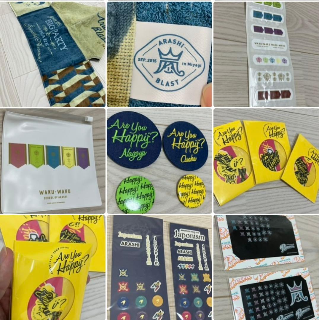 嵐グッズ複数点