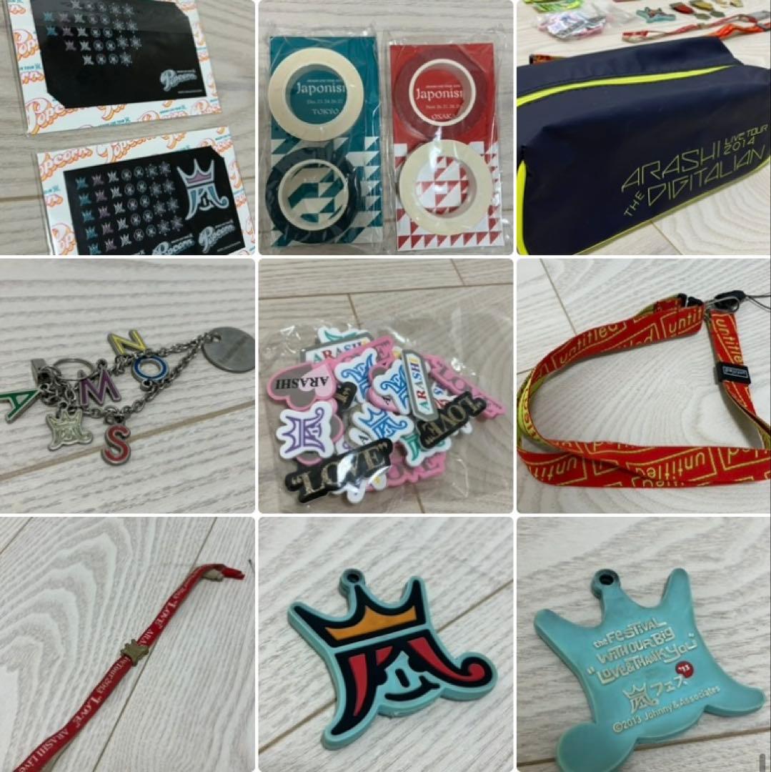 嵐グッズ複数点