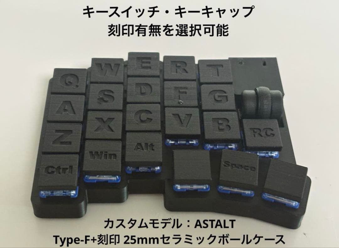 sak 17mm狭ピッチ 無線KeyballBLE 完成品 カスタム可能