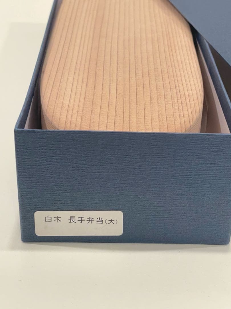【新品未使用】柴田慶信商店　長手弁当箱　（大）秋田杉 白木　曲げわっぱ　弁当
