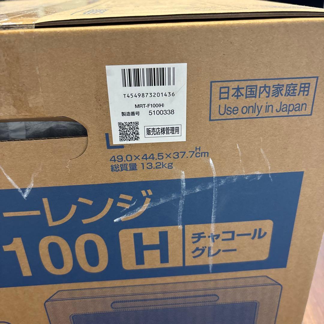 日立 トースターレンジ MRT-F100 チャコールグレー 15L