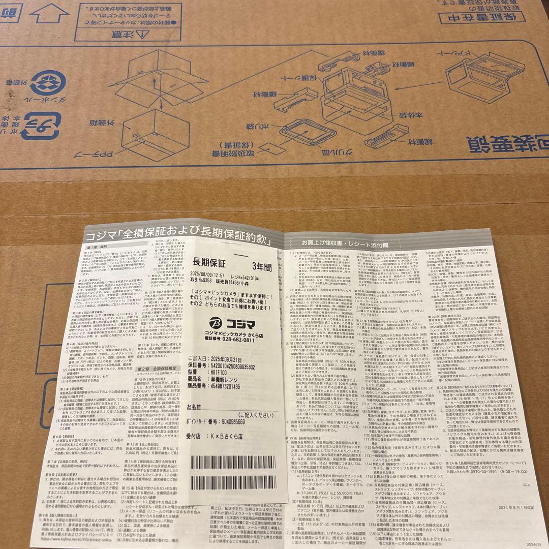 日立 トースターレンジ MRT-F100 チャコールグレー 15L