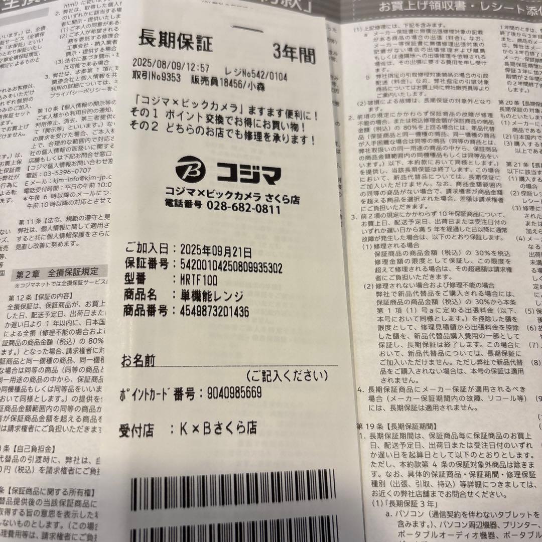 日立 トースターレンジ MRT-F100 チャコールグレー 15L