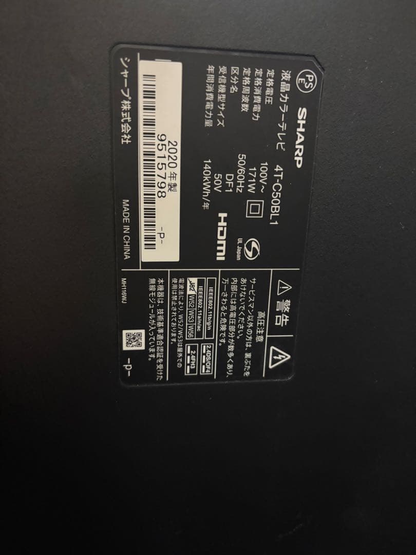 シャープ AQUOS 4T-C50BL1基盤のセット